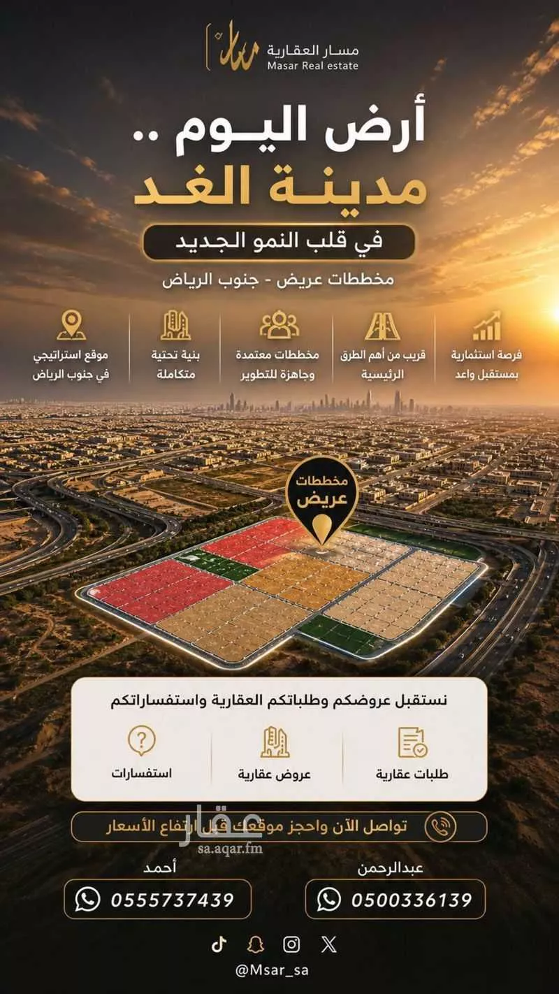 أرض 375 م² في ضاحية نمار 2