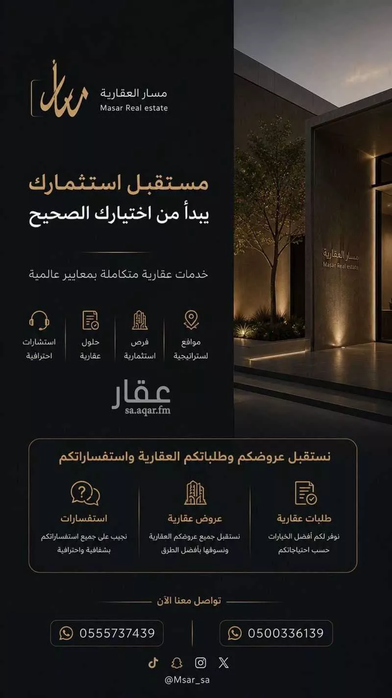 أرض 375 م² في ضاحية نمار 5