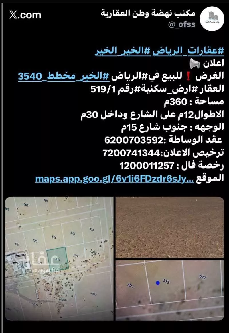 أرض 360 م² في بنبان 5