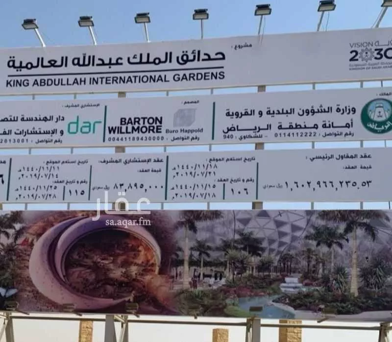أرض 700 م² في طويق 8