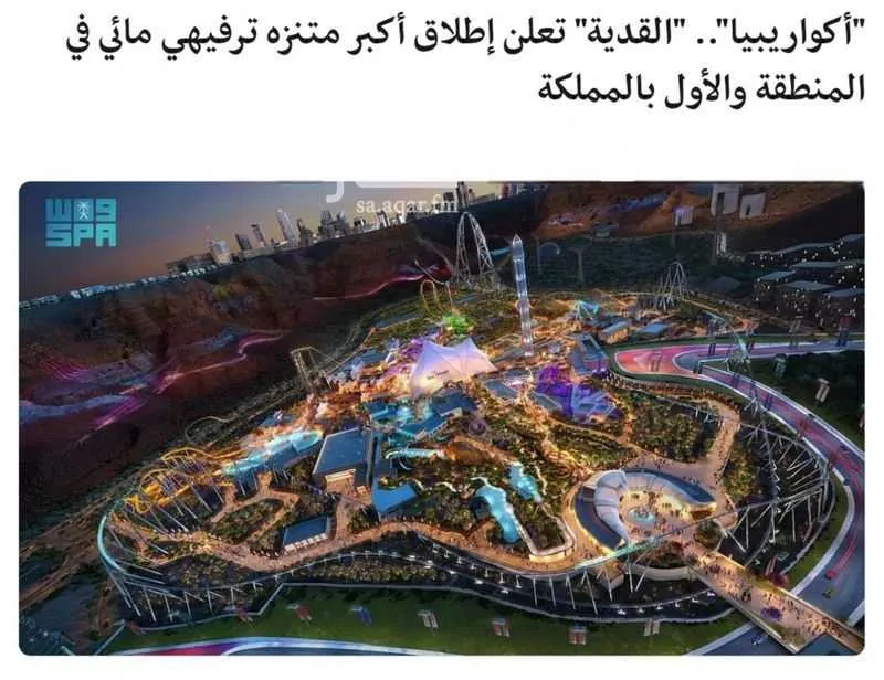 أرض 700 م² في طويق 9