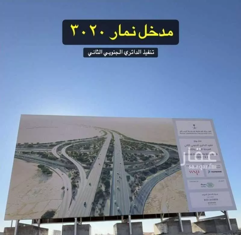 أرض 700 م² في طويق 10