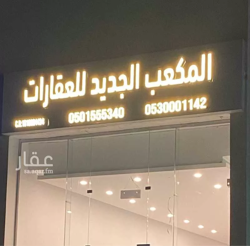 400 sqm land in Al Aridh 2