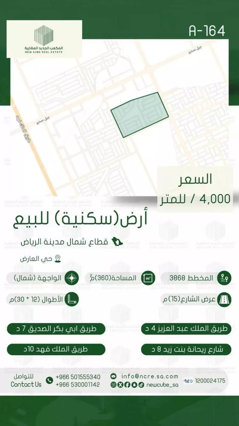 400 sqm land in Al Aridh 4