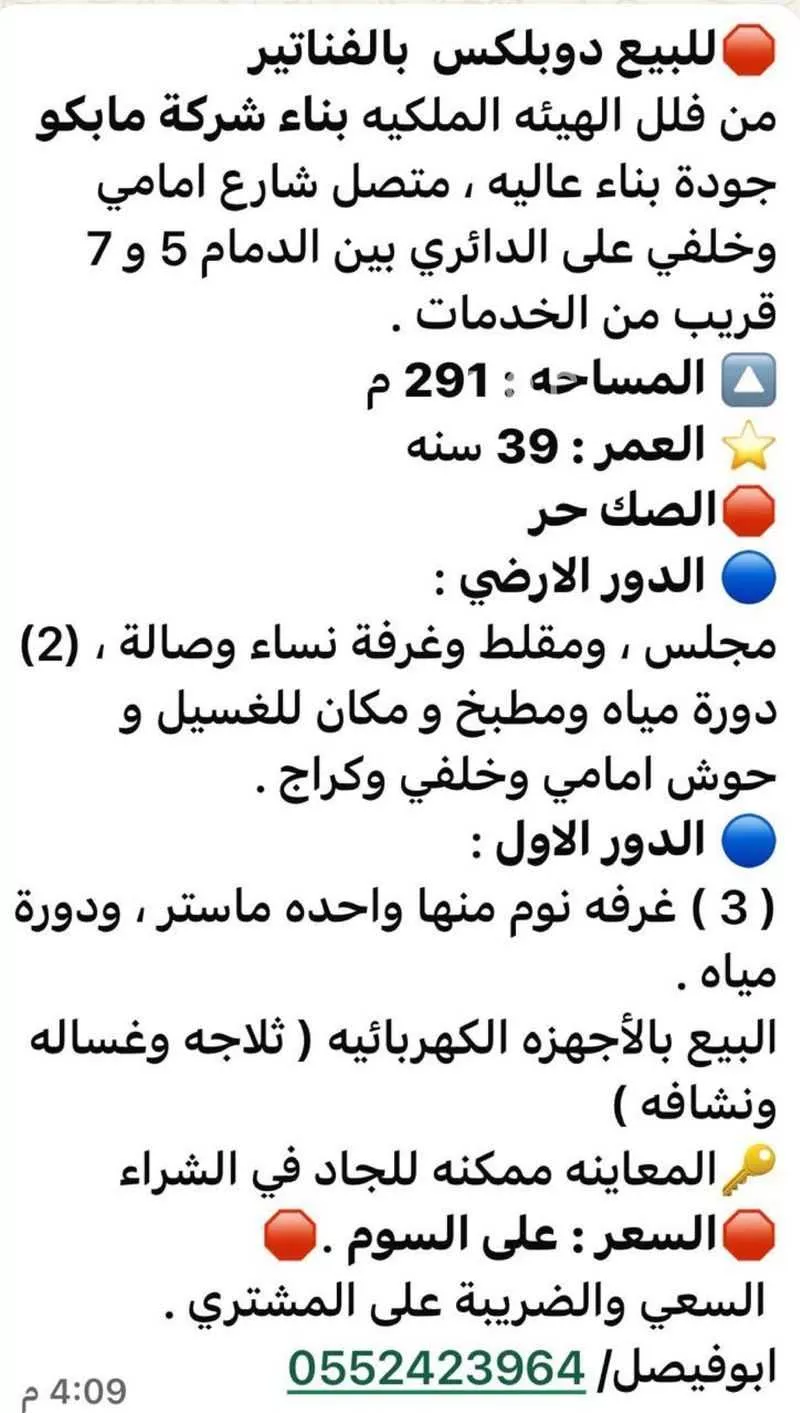 فيلا 4 غرف في الحويلات، مدينة الجبيل الصناعية 2