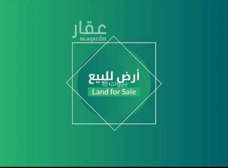 1063 sqm land in Tuwaiq 4