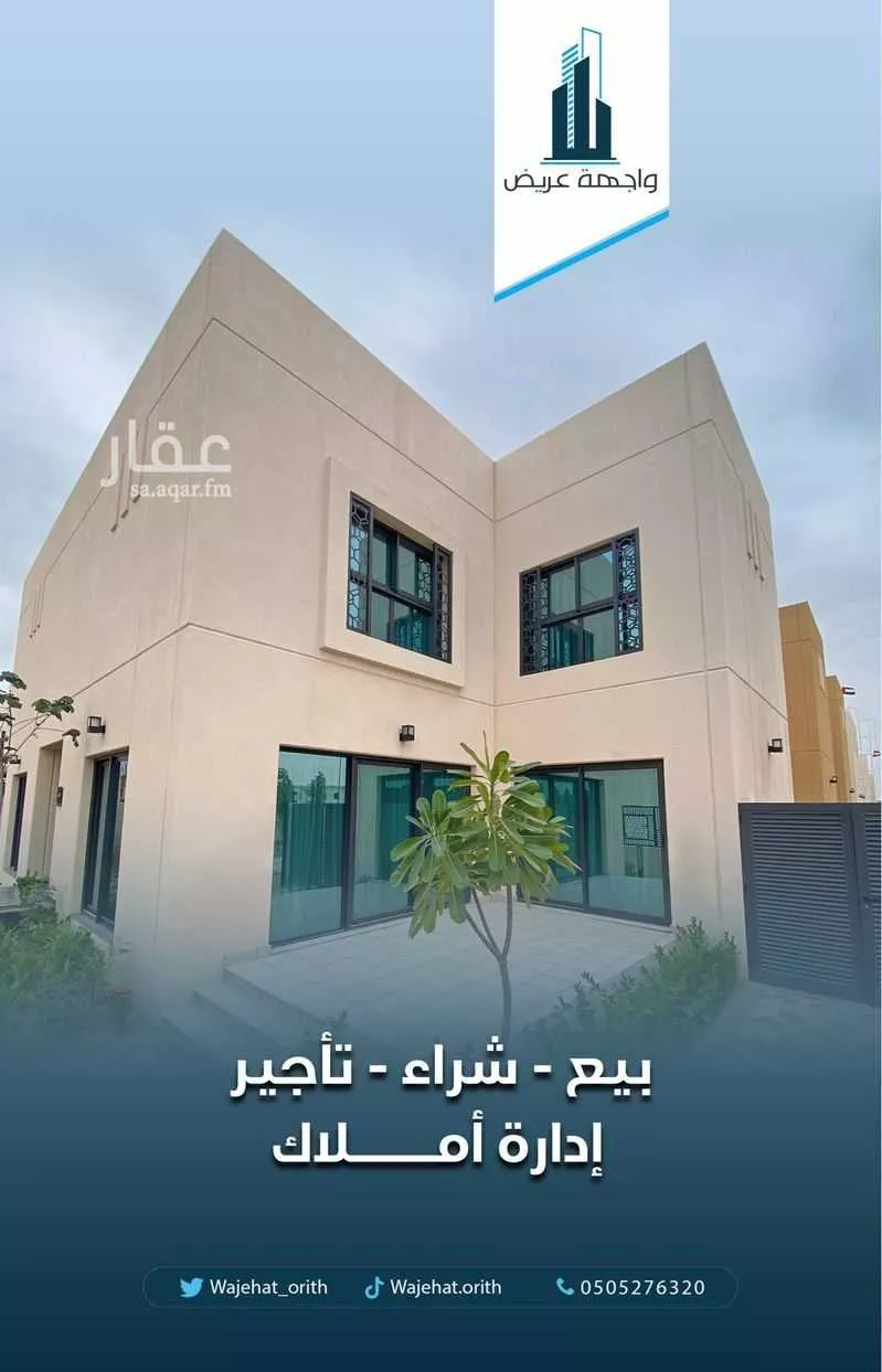 450 sqm land in Uraidh 3