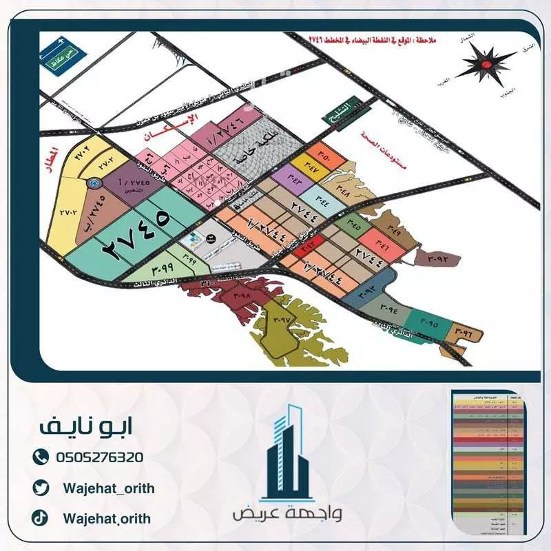 250 sqm land in Uraidh 3