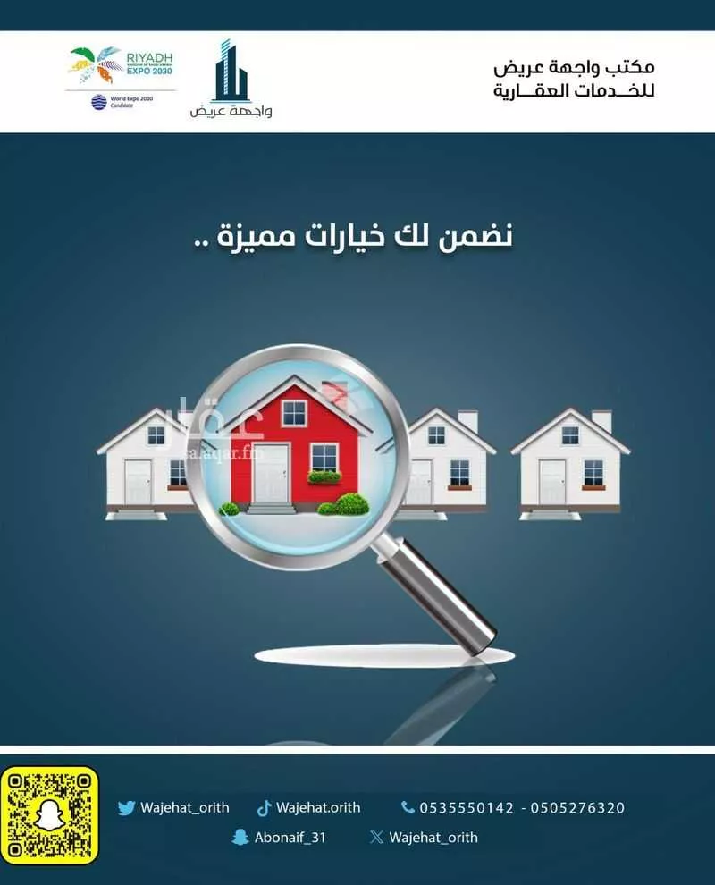250 sqm land in Uraidh 4