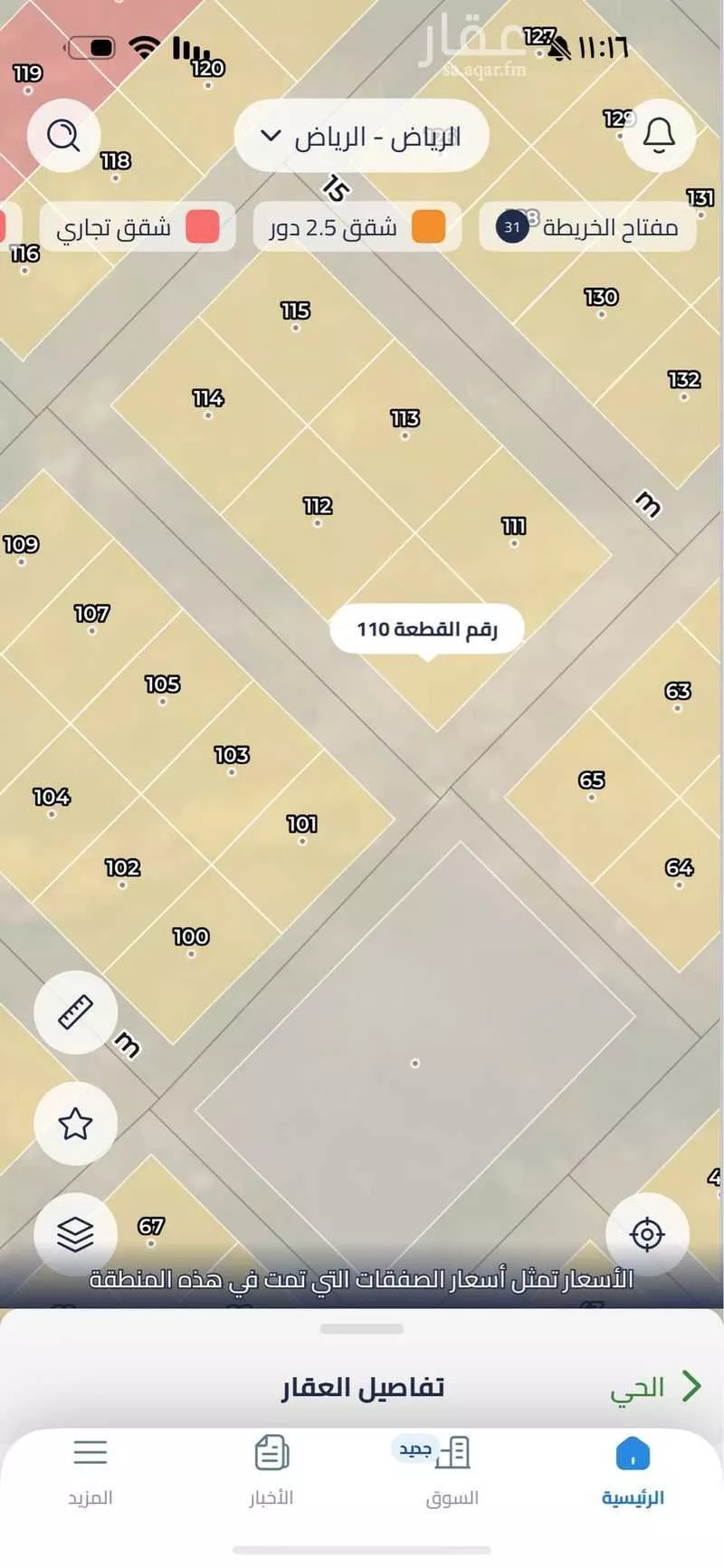 250 sqm land in Uraidh 5
