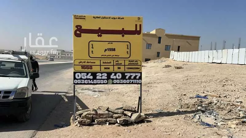 1558 sqm land in Al Masani 7