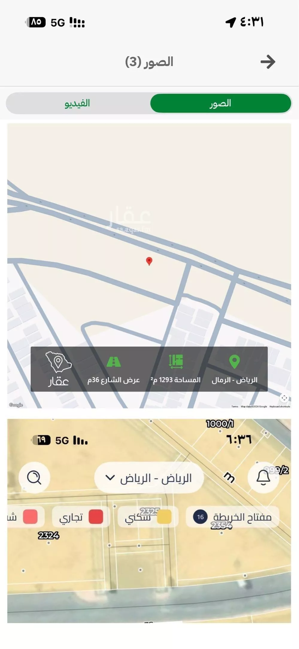 1293 sqm land in Al Rimal 3