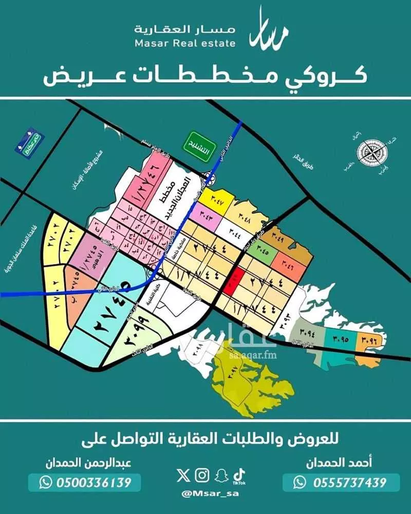 أرض 300 م² في عريض 5