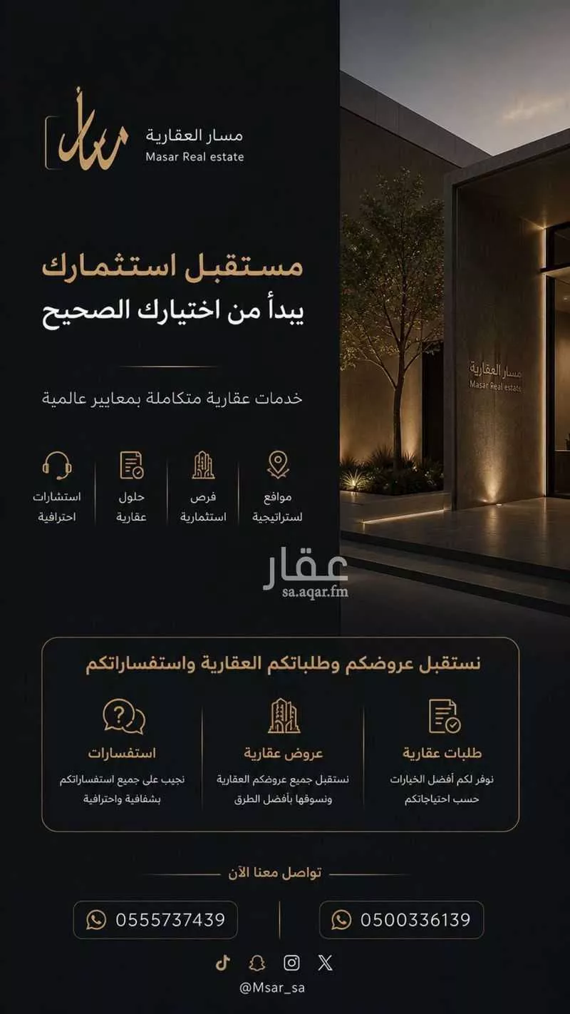 أرض 300 م² في عريض 6