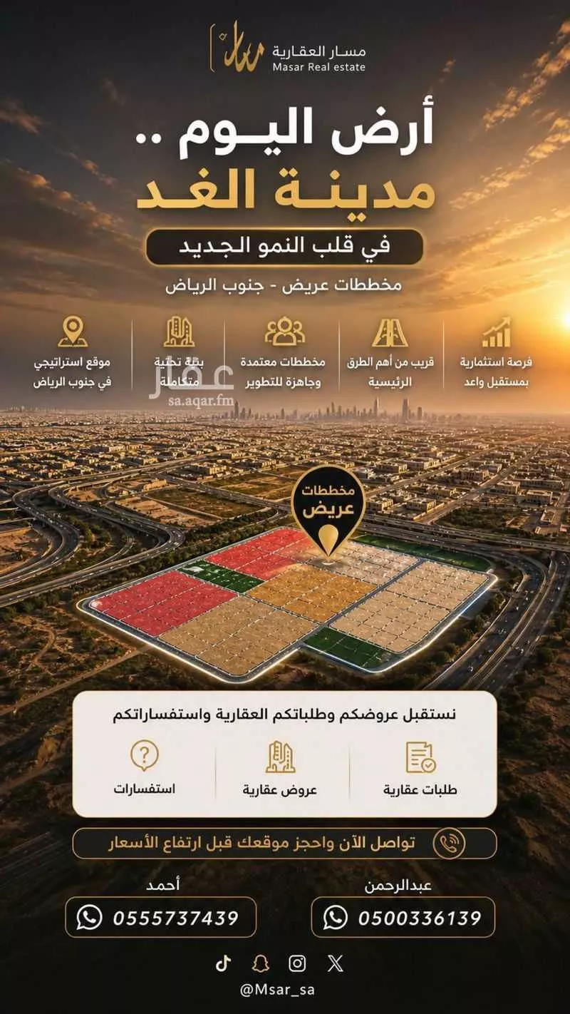 أرض 450 م² في ضاحية نمار 3