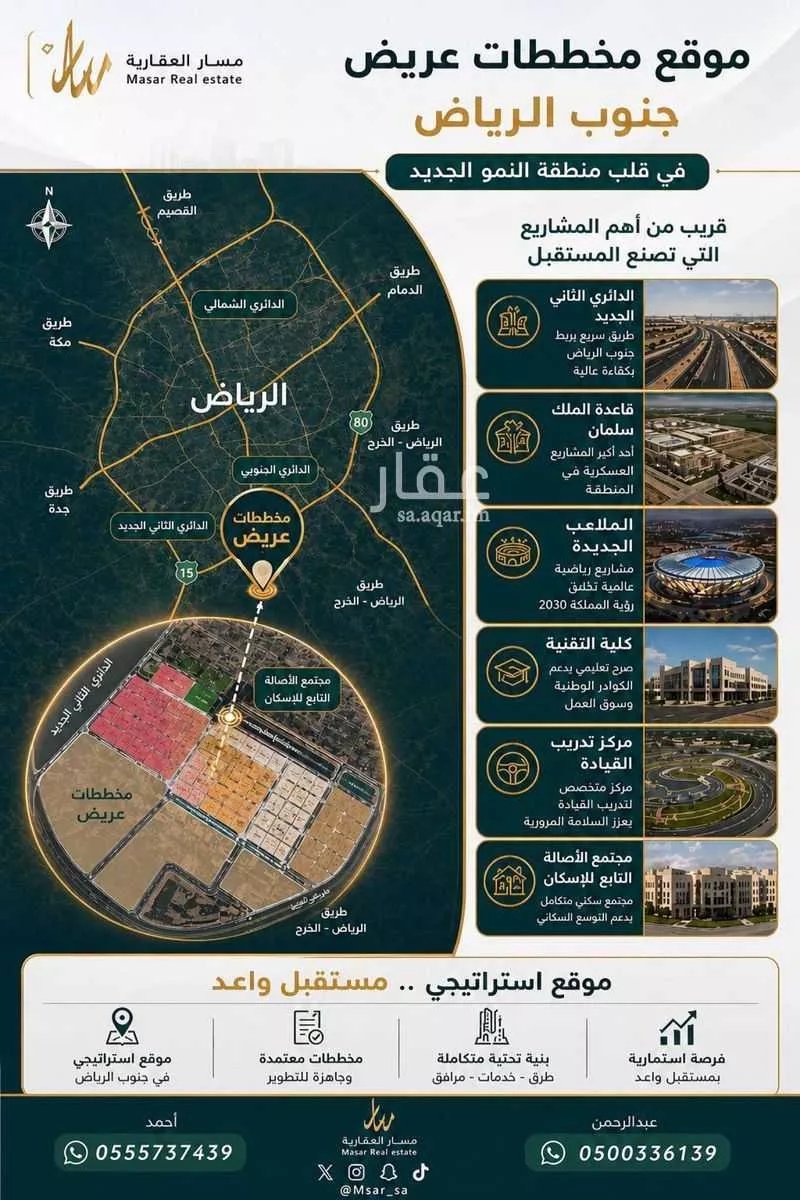 أرض 450 م² في ضاحية نمار 4