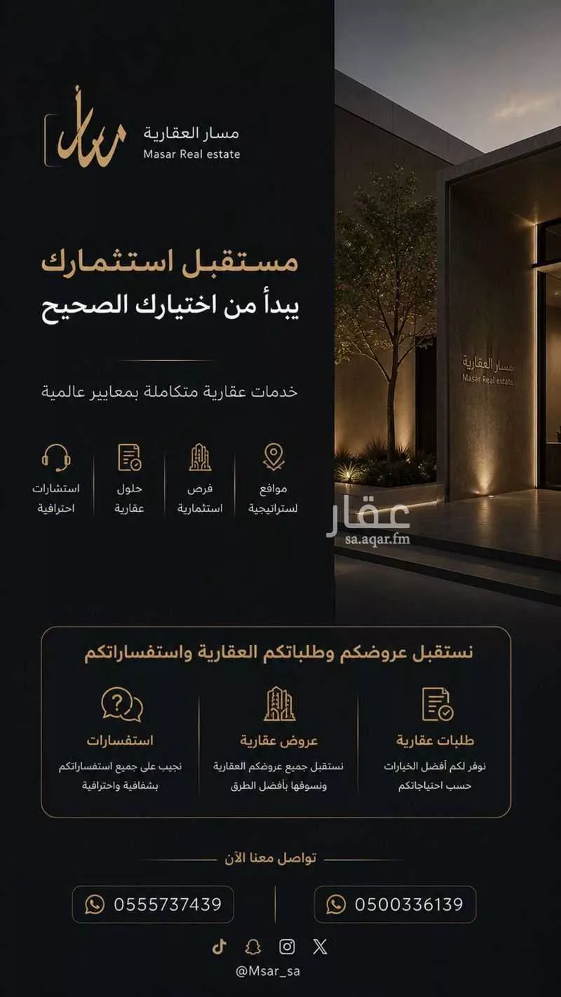 أرض 450 م² في ضاحية نمار 5