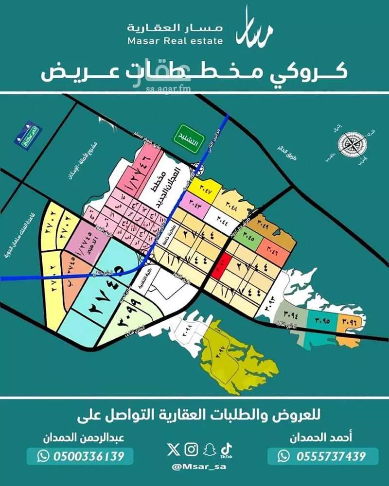 أرض 450 م² في ضاحية نمار 6