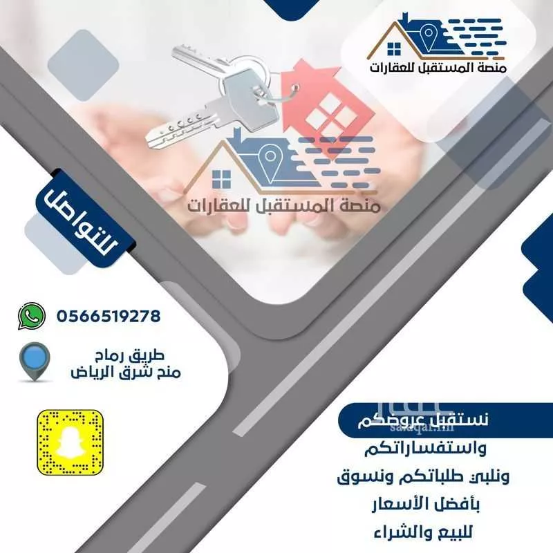 780 sqm land in Ash Sharq 2