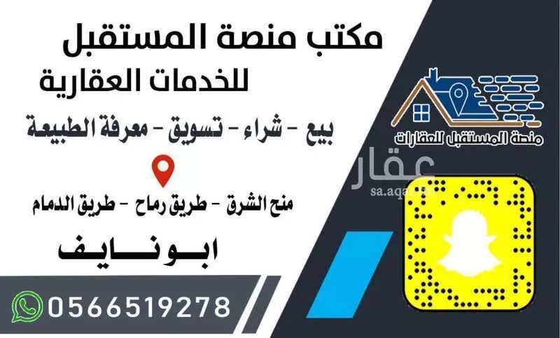 780 sqm land in Ash Sharq 3