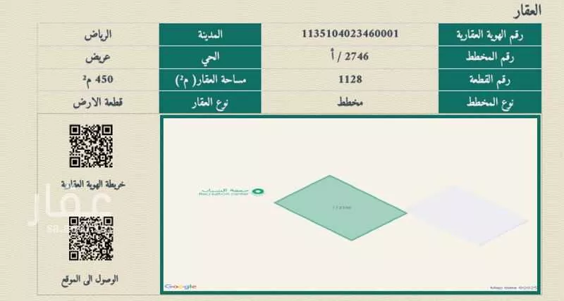 أرض 450 م² في عريض 3