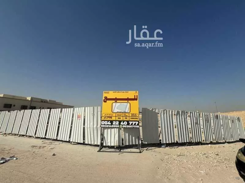 أرض 1776 م² في المصانع 8