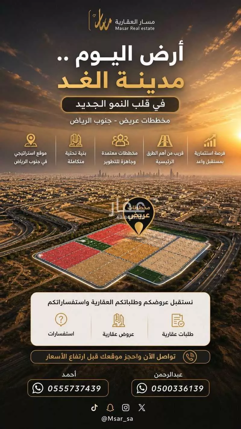 أرض 1050 م² في الشرق 3