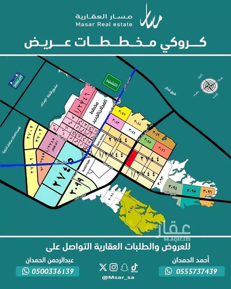 أرض 1050 م² في الشرق 5