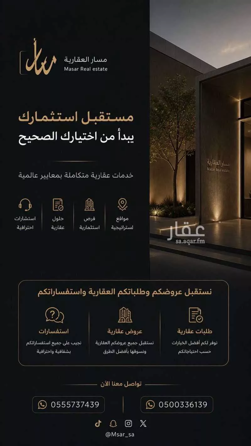 أرض 1050 م² في الشرق 6