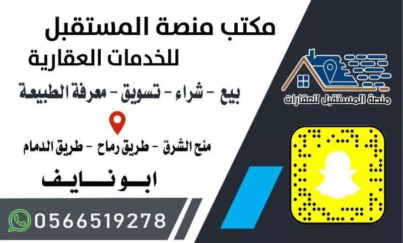 أرض 775 م² في الشرق 2
