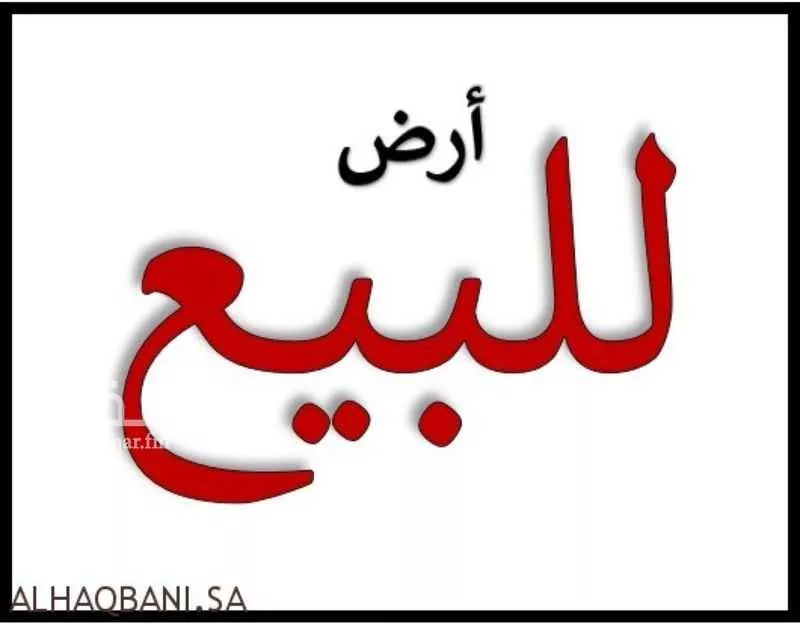 375 sqm land in Al Janadriyah 2