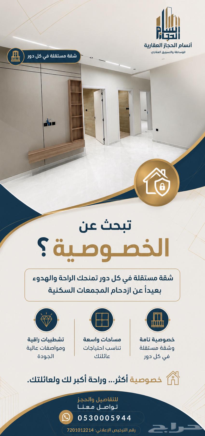 5 bedroom apartment in Al Salamah, Makkah 6