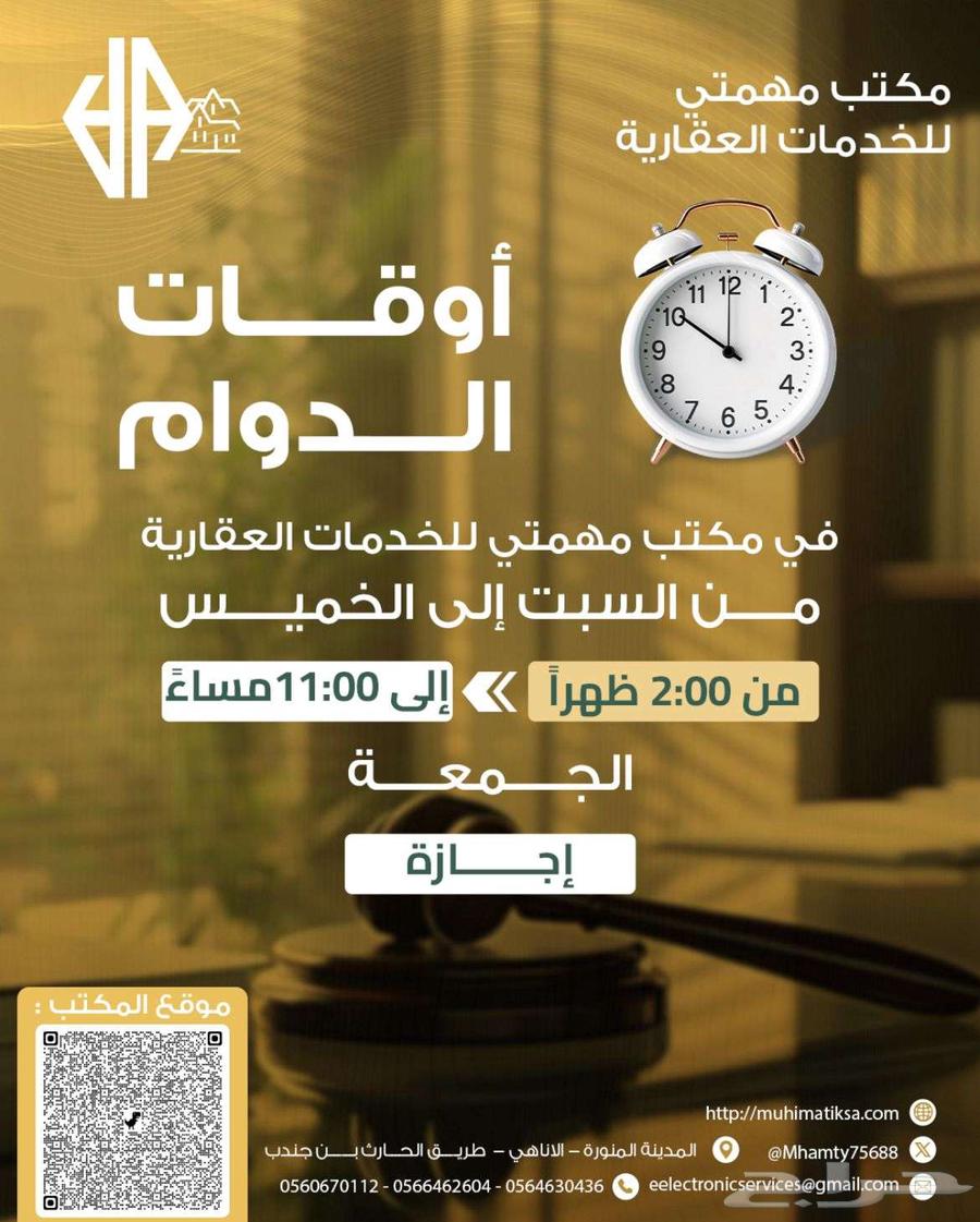 4 bedroom villa in Al Anahi, Madinah 12