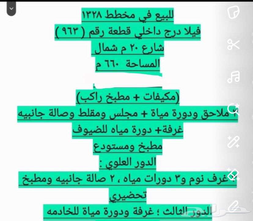 12 bedroom villa in Al Mustaqbal, Riyadh 7