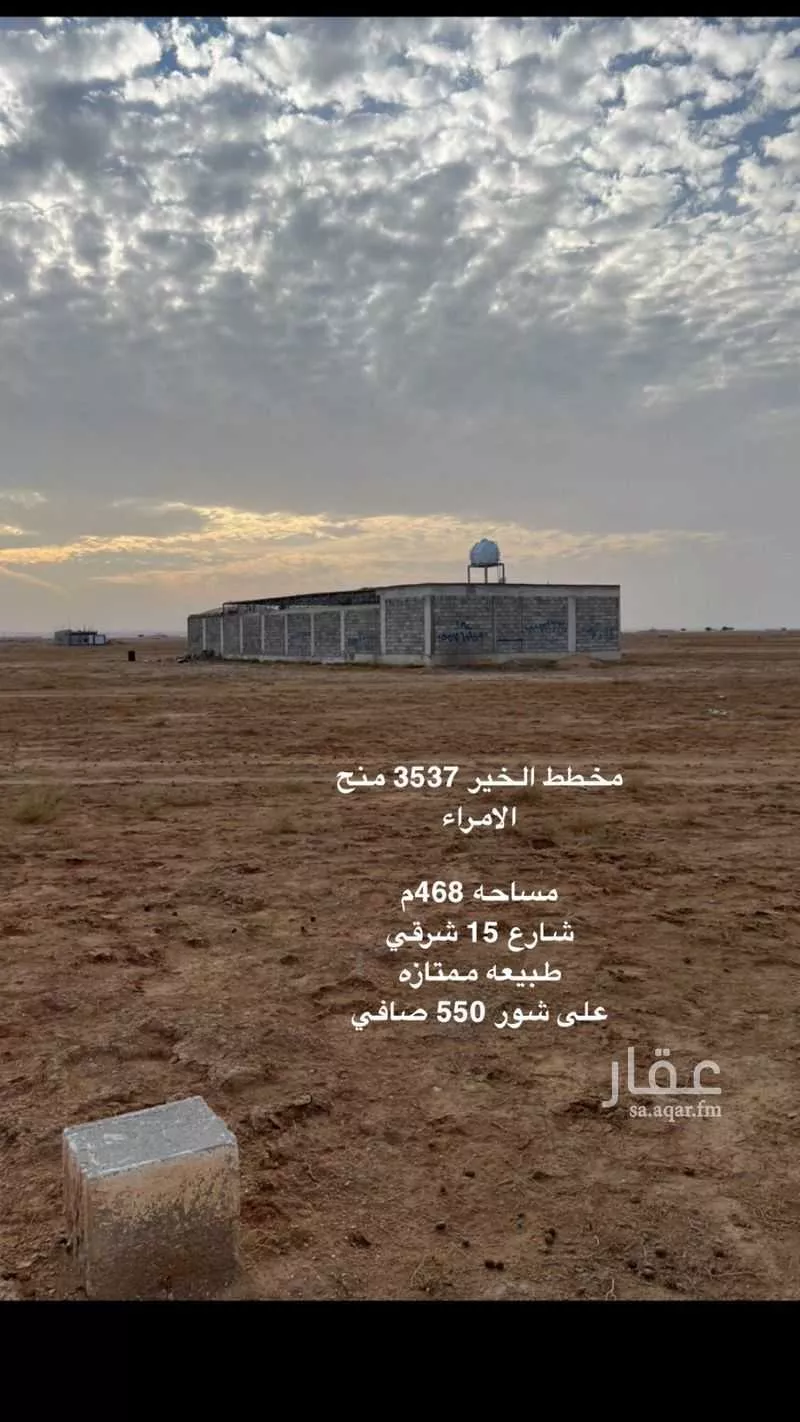 468 sqm land in Banban 2