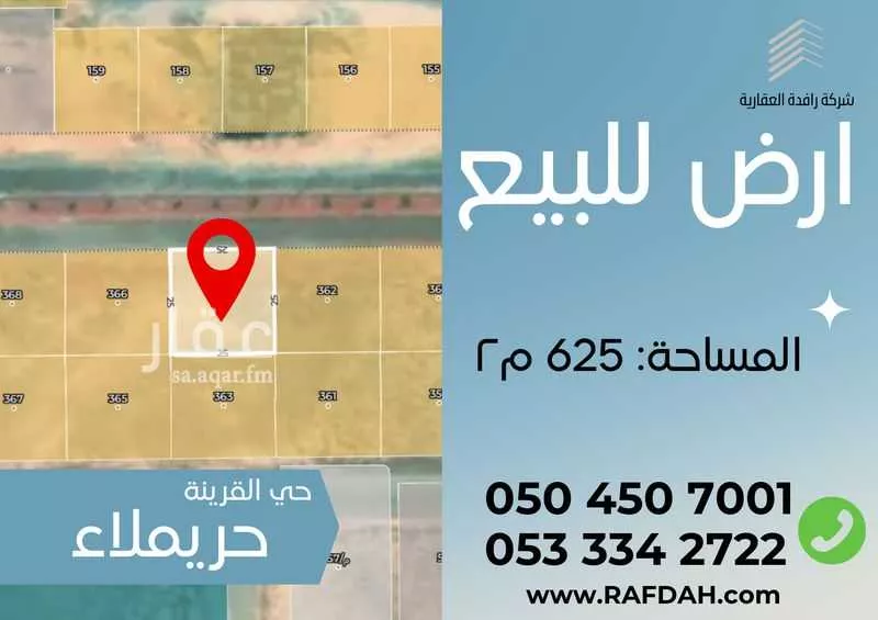 625 sqm land in Banban 3