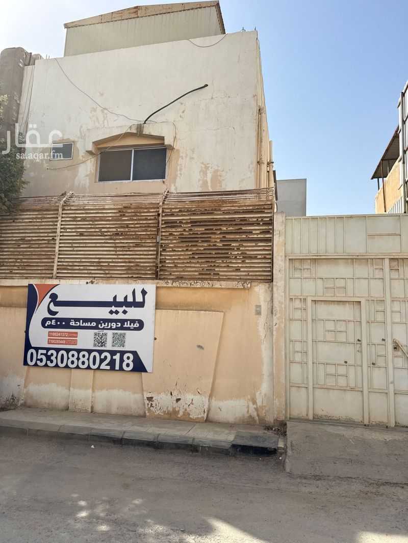land in King Fahd, Riyadh 5