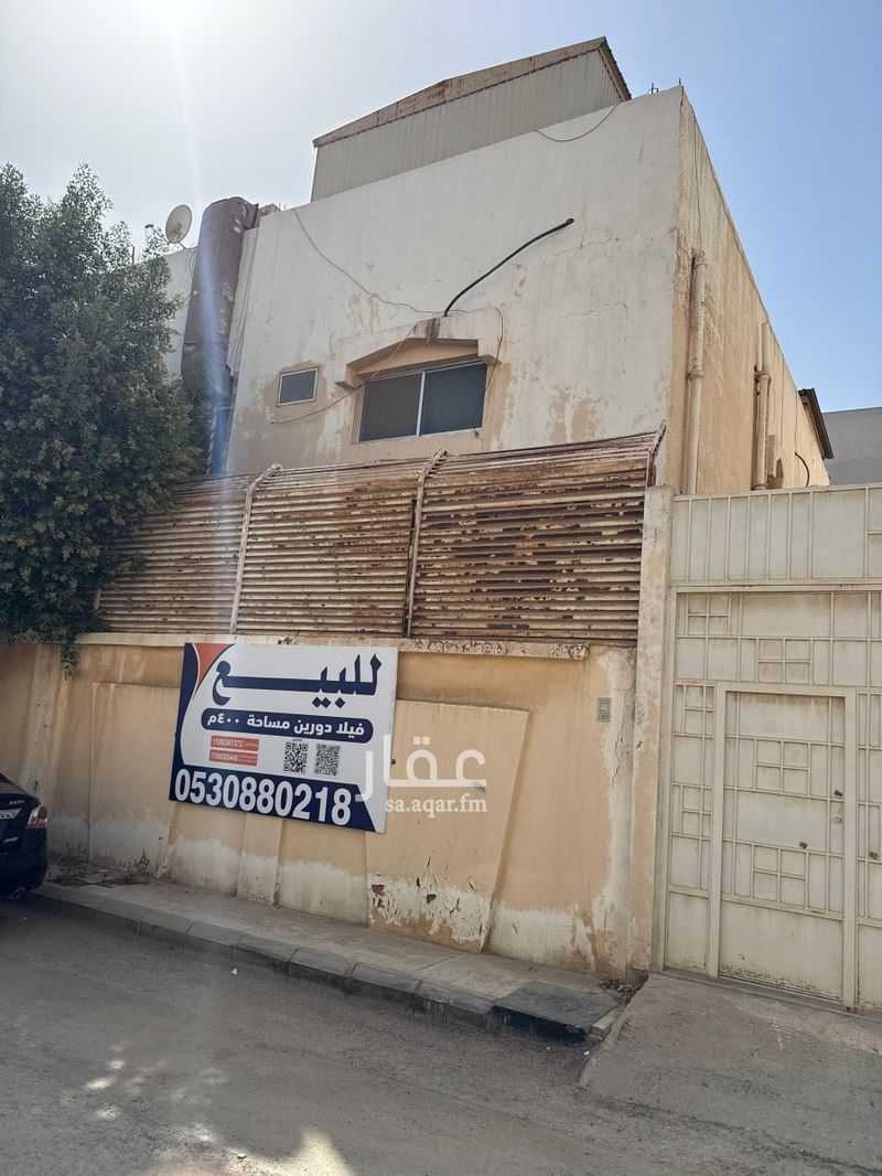 land in King Fahd, Riyadh 2
