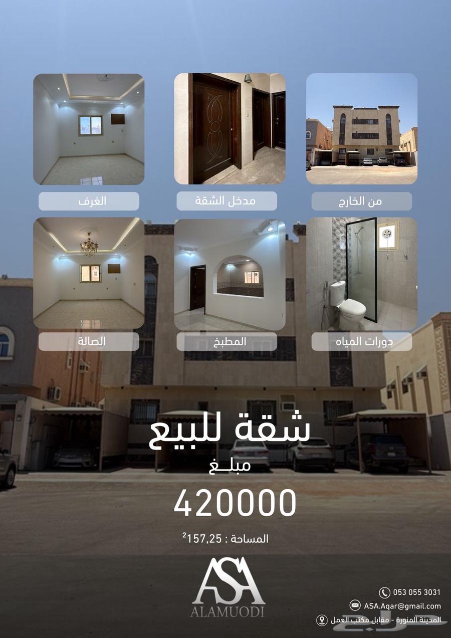 2 bedroom apartment in Shawran, Madinah