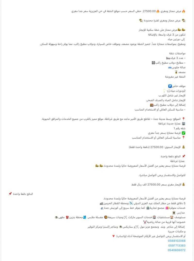 شقة 3 غرف في العزيزية، جدة 12