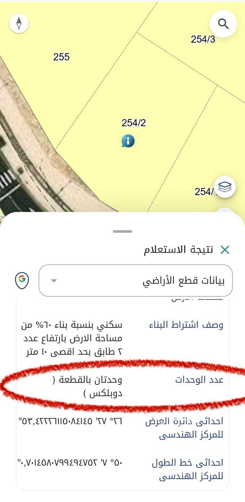 land in Ash Shati Al Gharbi, Eastern Province 2