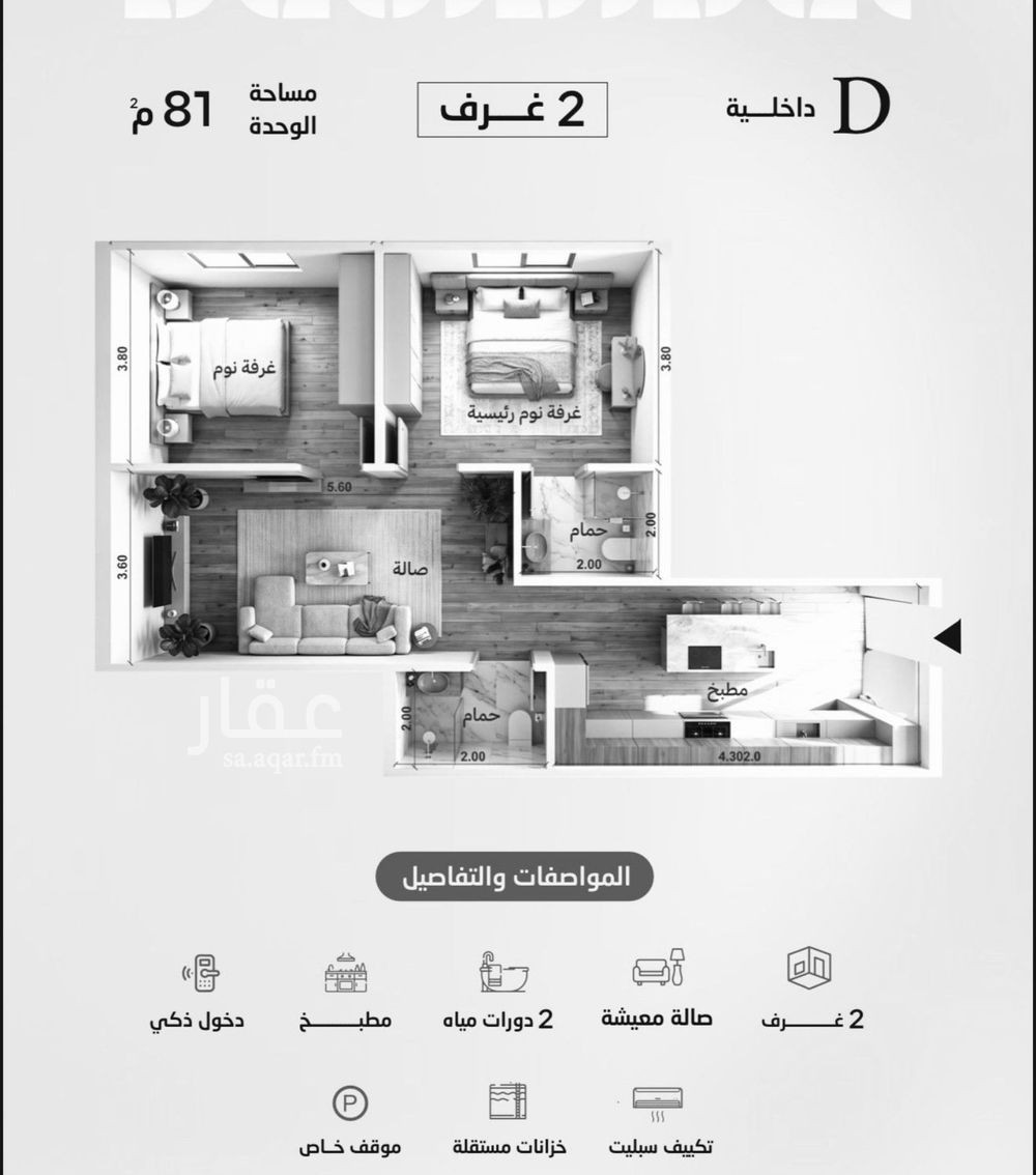 شقة 2 غرف في ابحر الشمالية، جدة 2