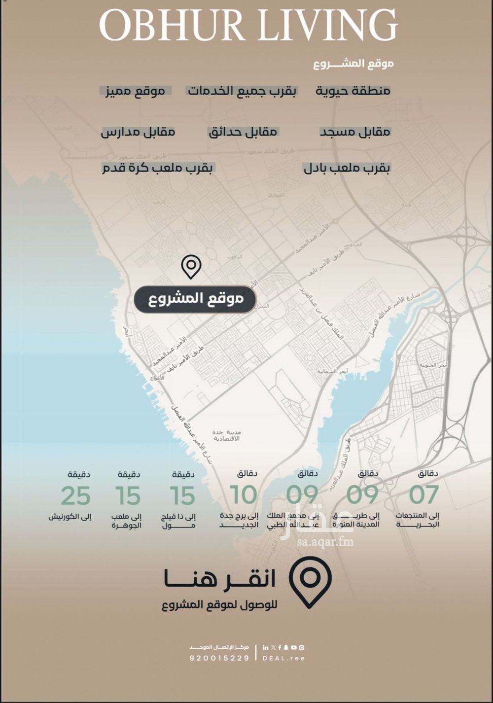 شقة 2 غرف في ابحر الشمالية، جدة 3