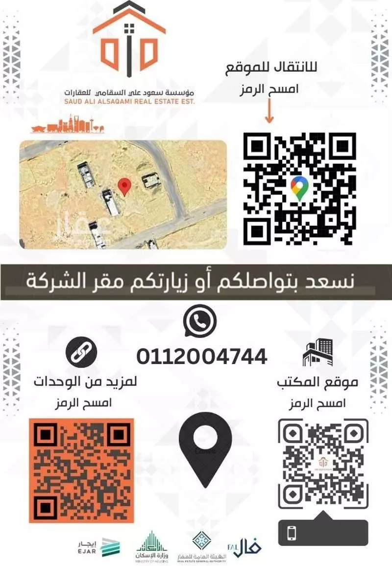 أرض 885 م² في ضاحية نمار 9