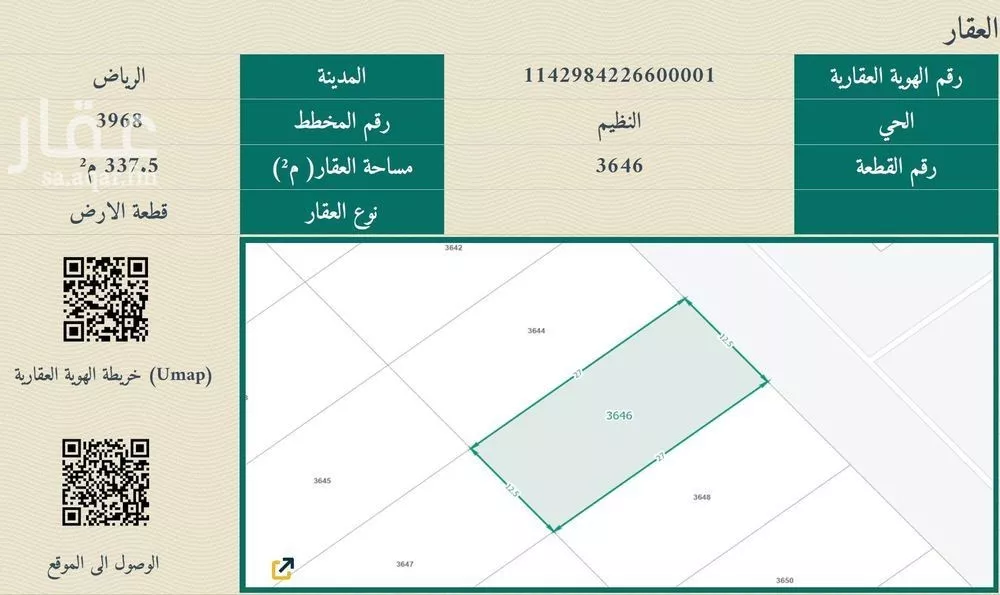 أرض 337 م² في النظيم 2