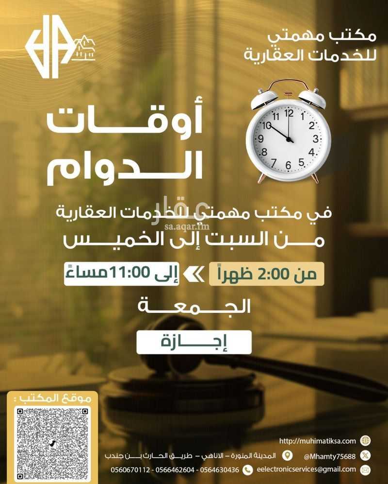12 bedroom building in Al Hadra, Madinah 4