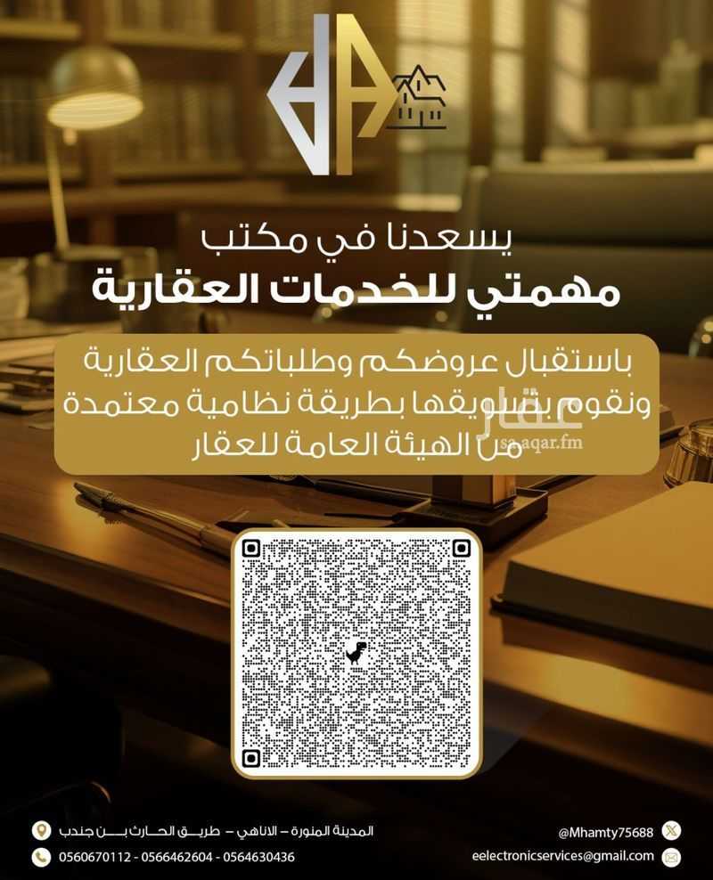 12 bedroom building in Al Hadra, Madinah 3
