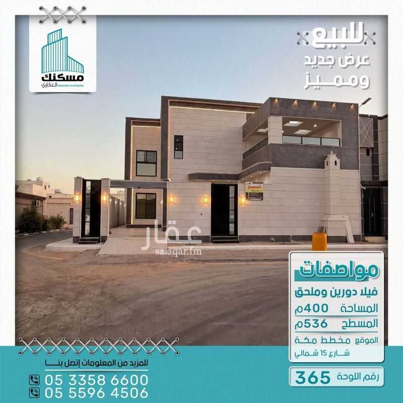 9 bedroom villa in Al Khraimi, Hail 3