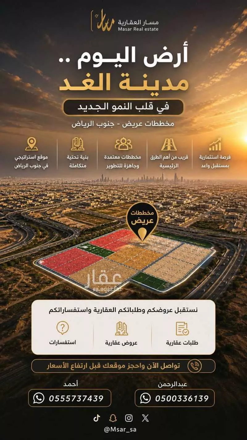 أرض 400 م² في عريض 3