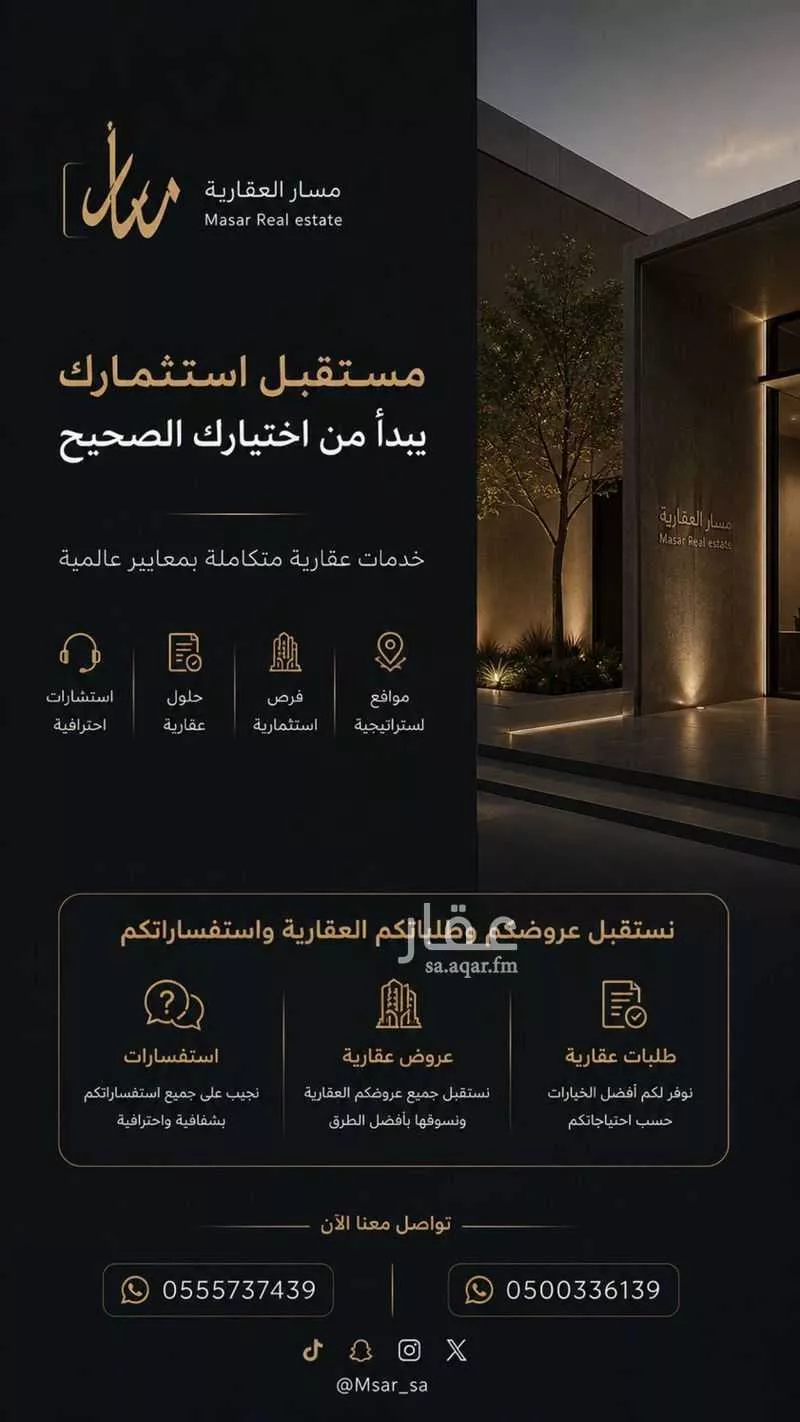أرض 400 م² في عريض 6